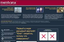 Новый сайт membrana.ru = Мембрана.рус